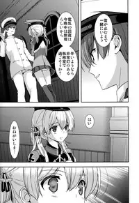 (C87) [Renai Mangaka (Naruse Hirofumi)] Prinz Eugen to Arashi no Yoru (Kantai Collection -KanColle-)