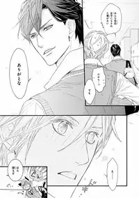 MAGAZINE BE×BOY 2016-11 [Digital]