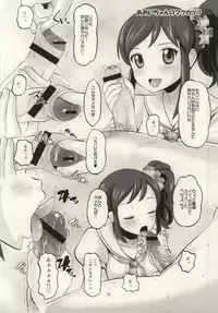 (ComiComi17) [AMP (Norakuro Nero)] MAKUKATSU! (Aikatsu!)