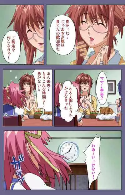 Hitozuma Kasumi-san Kanzenban