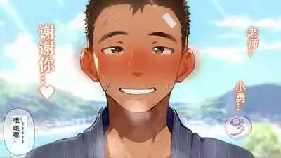 [Danzi Engine (Shiba Yuuji)] Umibe no Omega [Chinese]