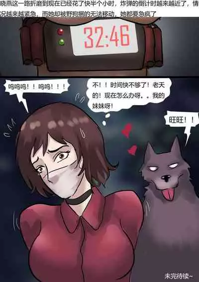 [King] 强制伪装拘束户外游01 Mandatory camouflage restraint outdoor tour 01 [Chinese]