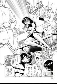 [Keno Yantarou] Gaman Dekinai Kagai Jugyou