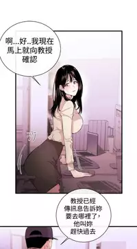 Female Disciple 女助教 Ch.1~8 [Chinese]中文