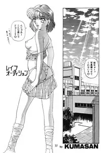 [STUDIO VIBRATION] Ambivalence 21 (Various)