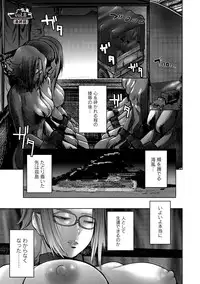 [Pink Tarou] Ingoku Kyakusen ~Ikenie no Onnatachi~ [Digital]