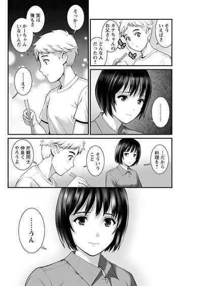 Meshibe no Sakihokoru Ch. 1-8