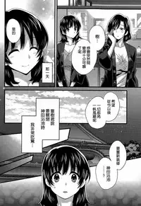[Pon Takahanada] Niizuma Osenaka Nagashimasu Ch. 16 (Action Pizazz 2015-04) [Chinese] [空気系☆漢化]