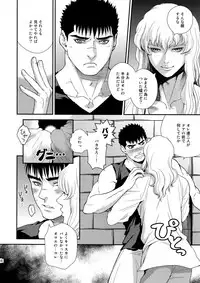 (C90) [Killer Bambi (Matsumoto Inaki)] Killer Bambi Guriga Sairoku-shuu2 2013-2014 Set (Berserk)