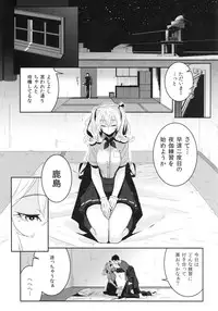 (Houraigekisen! Yo-i! 23Senme!) [Yaburi Dokoro (Hakano Shinshi)] Kashima-chan to Renshuu Shite Shiawase ni Naru Hanashi (Kantai Collection -KanColle-)