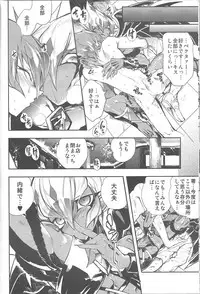 (Sennen☆Battle Phase9) [JINBOW (Yosuke, Chiyo)] XXXX no Vec-chan 2 (Yu-Gi-Oh! ZEXAL)