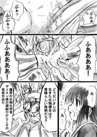 [Dende] Fushigi Sekai -Mystery World- Nonona 11 ~Kenage na Shimai to Majoku no Wana~