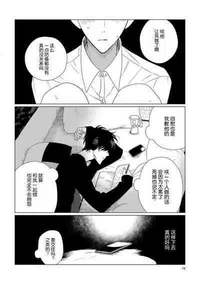 Can't Help Fall in Love