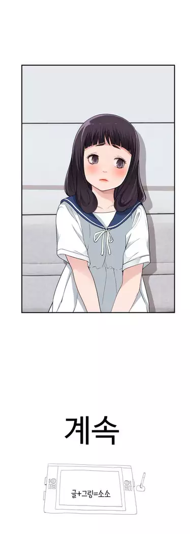 Tissue Thieves Ch.1-27