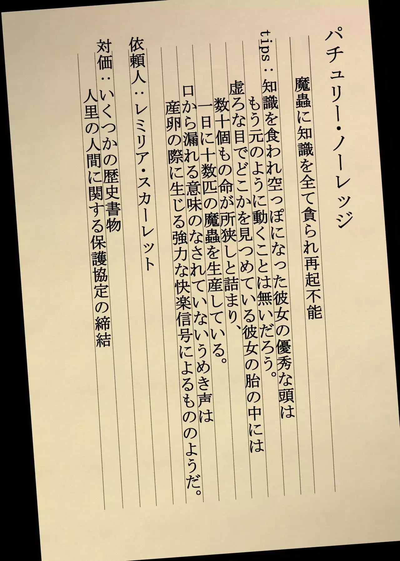 Gensou Shoujo no Kakurekichou