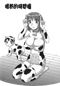 [Morris] Ayashii Haha to Midara na Oba - Glamorous Mother and Indecent Aunt | 妖豔母親與淫蕩的叔母 [Chinese]