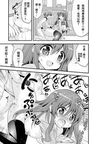 [Hasemi_box (Hasemi Ryo)] Futari to Shota no Naisho Graffiti (Koufuku Graffiti) [Chinese] [靴下漢化組] [Digital]