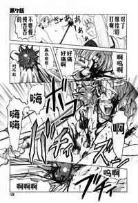 [Uziga Waita] Mai-chan no Nichijou [Chinese]