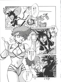 (C53) [Studio Katsudon (Manabe Jouji)] Imasara Dirty Pair 2 (Dirty Pair)