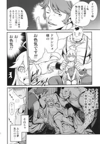 Tenshi-chan no Yume wa Yoru Hiraku