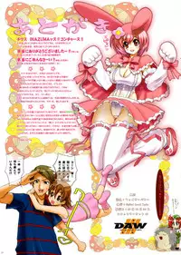 (C69) [Digital Accel Works (Inazuma.)] Fire Power (Onegai My Melody) [Decensored]