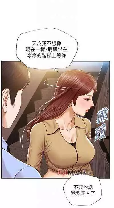 【周三连载】纯情的崩坏（作者：Aru&色色思想） 第1~36话