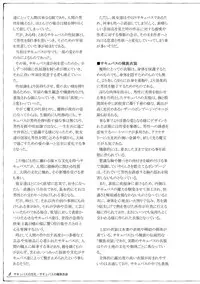 (C92) [Kurobinega (Kenkou Cross)] Mamono Musume Zukan Chousa Kiroku Succubus Note