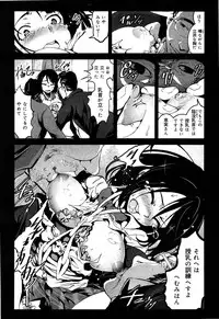 [Anthology] Seifuku Musou Vol.1