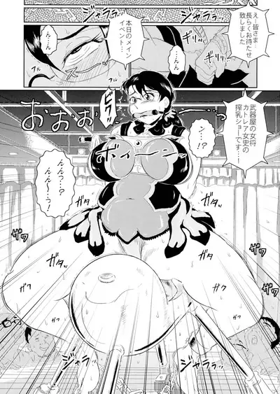 [Udonko Bitch (Bitch☆Goigostar, Dr. momo)] Bukiya ￫ 2000 GOLD (Queen's Blade)