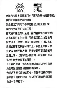 [Dakouin Saburou] Nakadashi Platonic [Chinese]