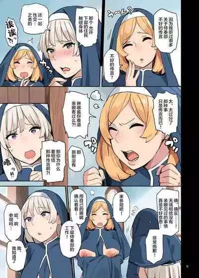 Houshibu o Kengaku Shiyou!