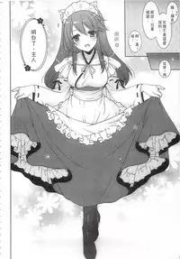 (C92) [Shigunyan (Shigunyan)] Ware, Haruna-tachi to Yasen ni Totsunyuu su!! Soushuuhen (Kantai Collection -KanColle-) [Chinese]