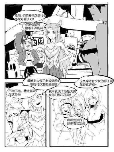 被炼金男爵控制的中辅二人欺负卡莎