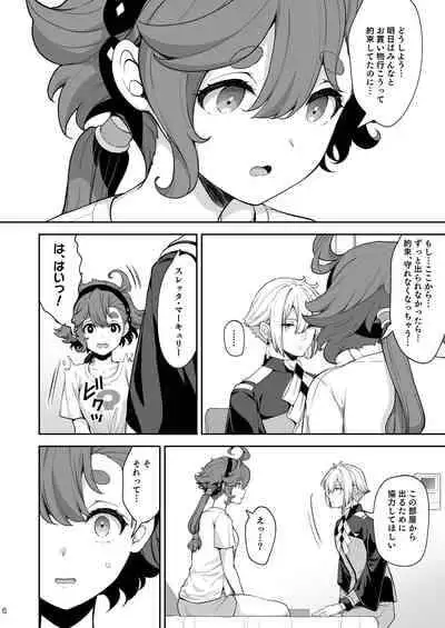 [Sugar*Berry*Syrup (Kuroe)] Elan to Suletta no Sex Shinai to Derarenai Heya (Gundam The Witch from Mercury) [Digital]