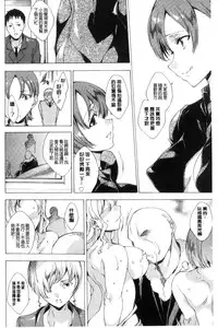 [Yuiga Naoha] 寝取り屋本舗 | 偷情奪愛總店 [Chinese]