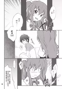 (C89) [P-FOREST (Hozumi Takashi)] Koujo-sama wa Heroine de Choroine de Eroine Nanodesu. (Rakudai Kishi no Cavalry)