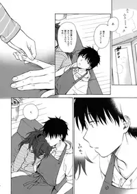 (COMIC1☆11) [Fuka Fuka (Sekiya Asami)] Home Made (Qualidea Code)