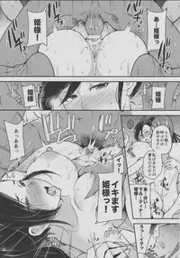 (C94) [Momoiro-Rip (Sugar Milk)] Magun Inki (Dragon Quest XI)