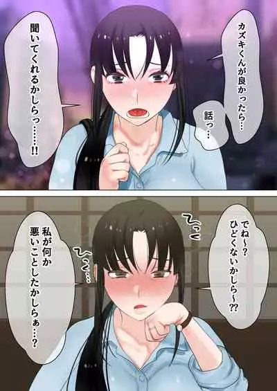 [bomubomuburin (Tooyama Burin)] Tensei shitara gyaruge no shujinkō ni natte itanode hiroin no haha o kōryaku shimasu Yurika-san-hen