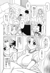 [Kagura Yutakamaru] Aero