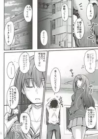 (C89) [Junk Box (Mutsuki)] THE CINDERELLA WHO IS IN LOVE (THE IDOLM@STER CINDERELLA GIRLS)