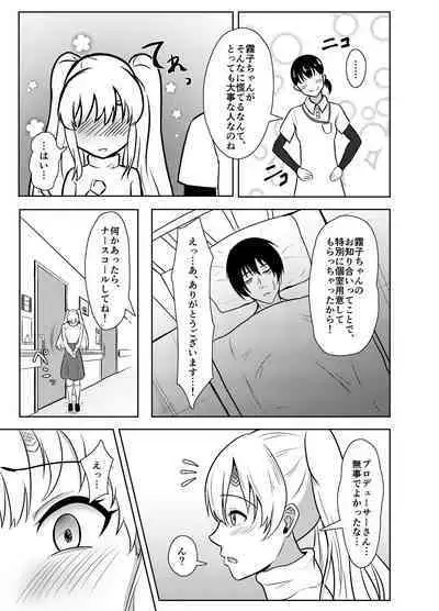 [Strand∞ (Kujo Shima)] Mei. Seki. Mu. Mu (THE iDOLM@STER: Shiny Colors) [Digital]