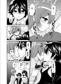 (C88) [Oshiruko Kan (Piririnegi)] Futanari! Oshioki Time 3 ~Shounen Saichoukyou Hen~ [Chinese] [沒有漢化]