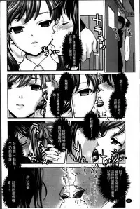 [Saida Kazuaki] Otome, Nurenochi Koi [Chinese]