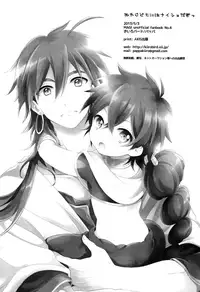 (SUPER22) [Kiiro Bird (Pappa)] Oyajidomo ni wa Naisho dazo (Magi: The Labyrinth of Magic)