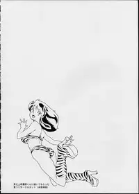 (C60) [BASIC CHAMPIONS (Honey Usako, Kira Hiroyoshi, Shark Yaminabe)] no star : basic champions (Urusei Yatsura)