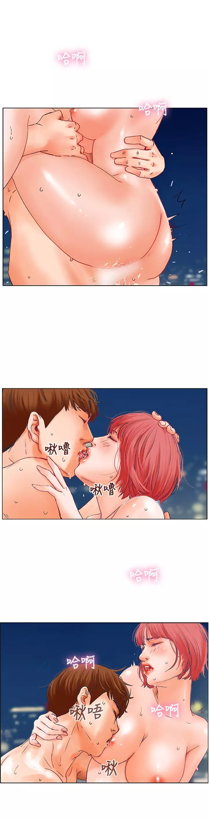 peng you de qi zi：you ni zai de jia 朋友的妻子 ch.1~7 中文