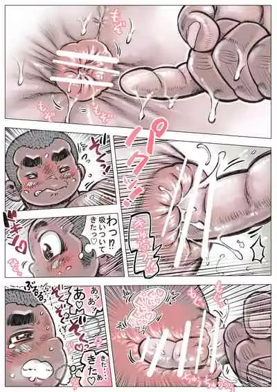 [Hastured Cake] Bouzu hae Kake Kawa Kamuri 3