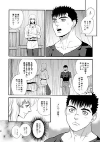 (C90) [Killer Bambi (Matsumoto Inaki)] Killer Bambi Guriga Sairoku-shuu2 2013-2014 Set (Berserk)