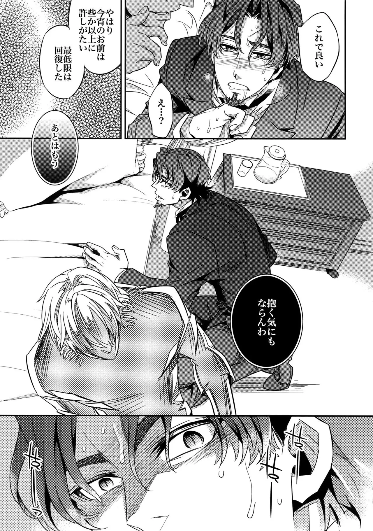 RE:Crazy9